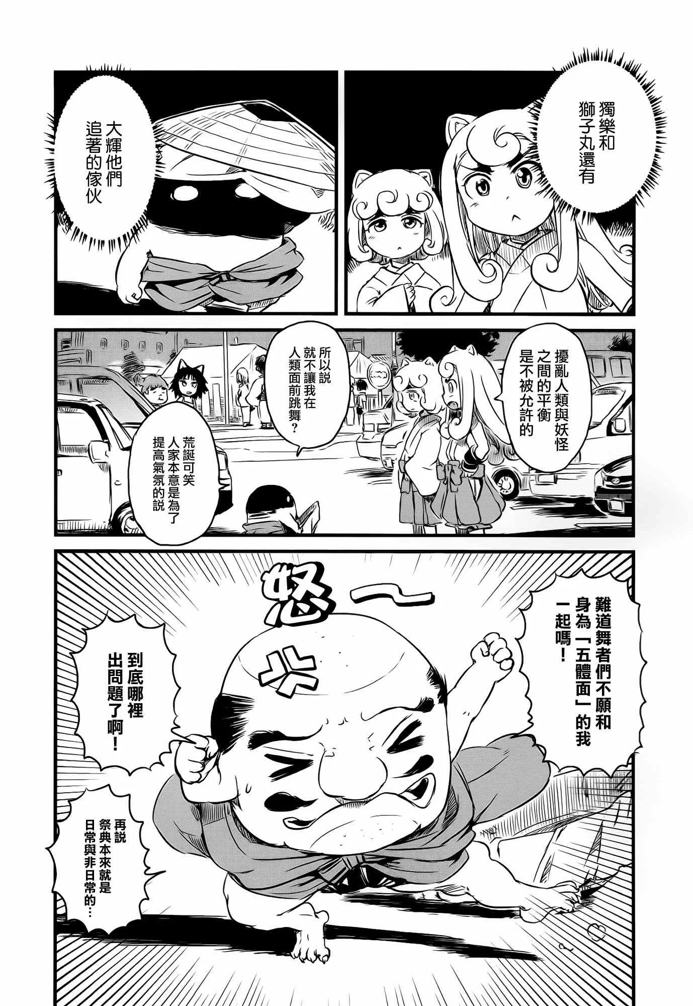 第39话 第14页