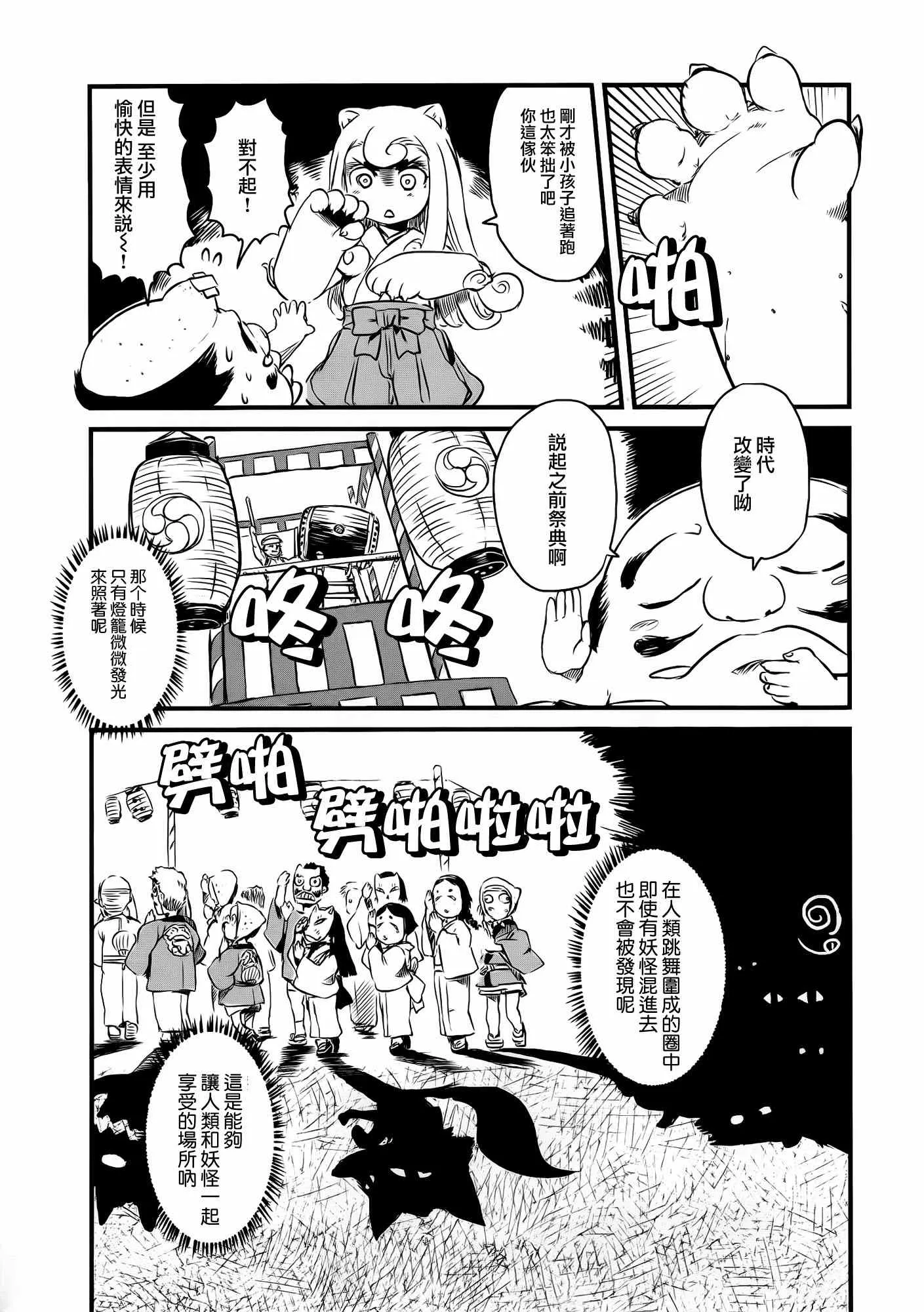 第39话 第15页