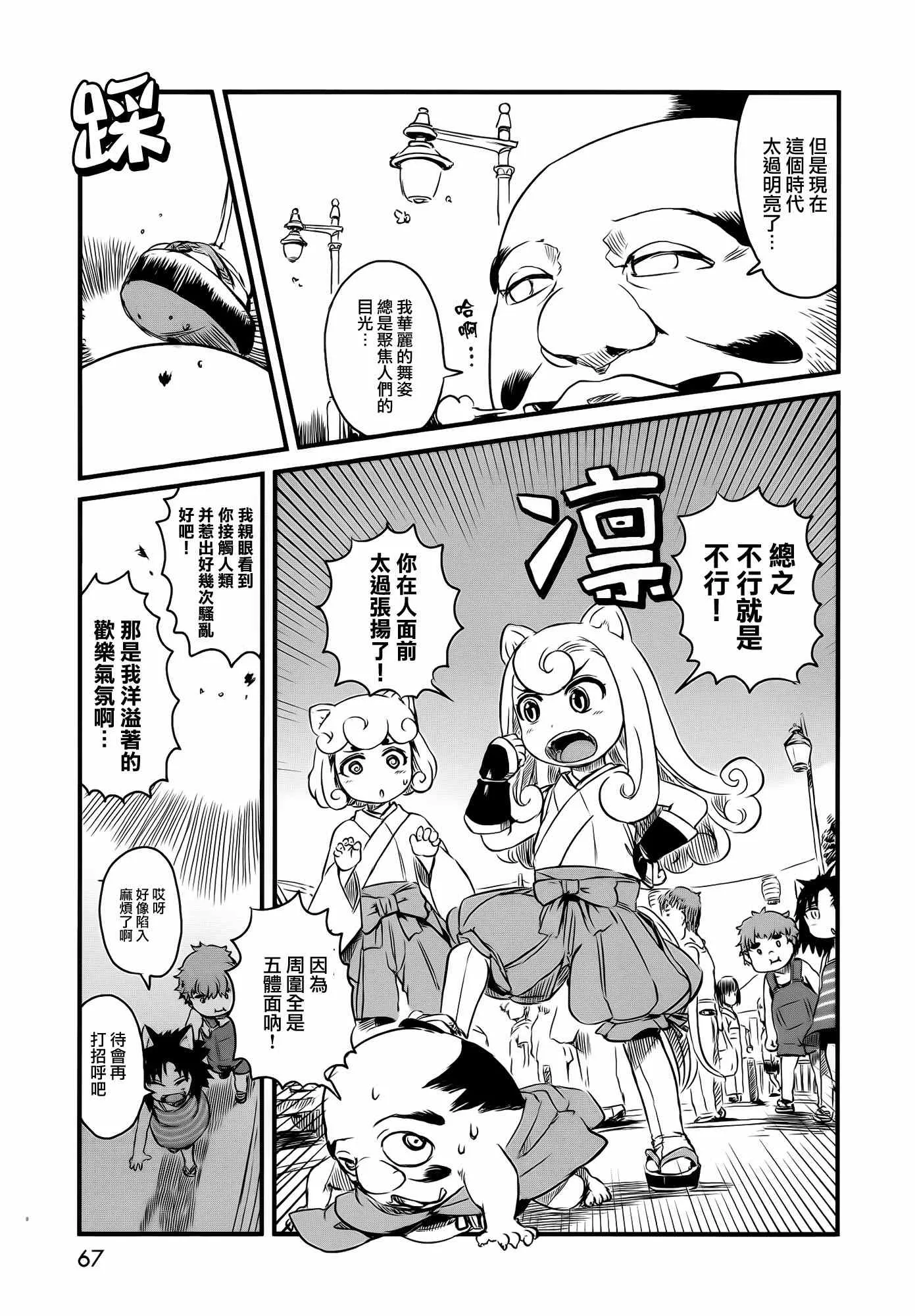 第39话 第16页