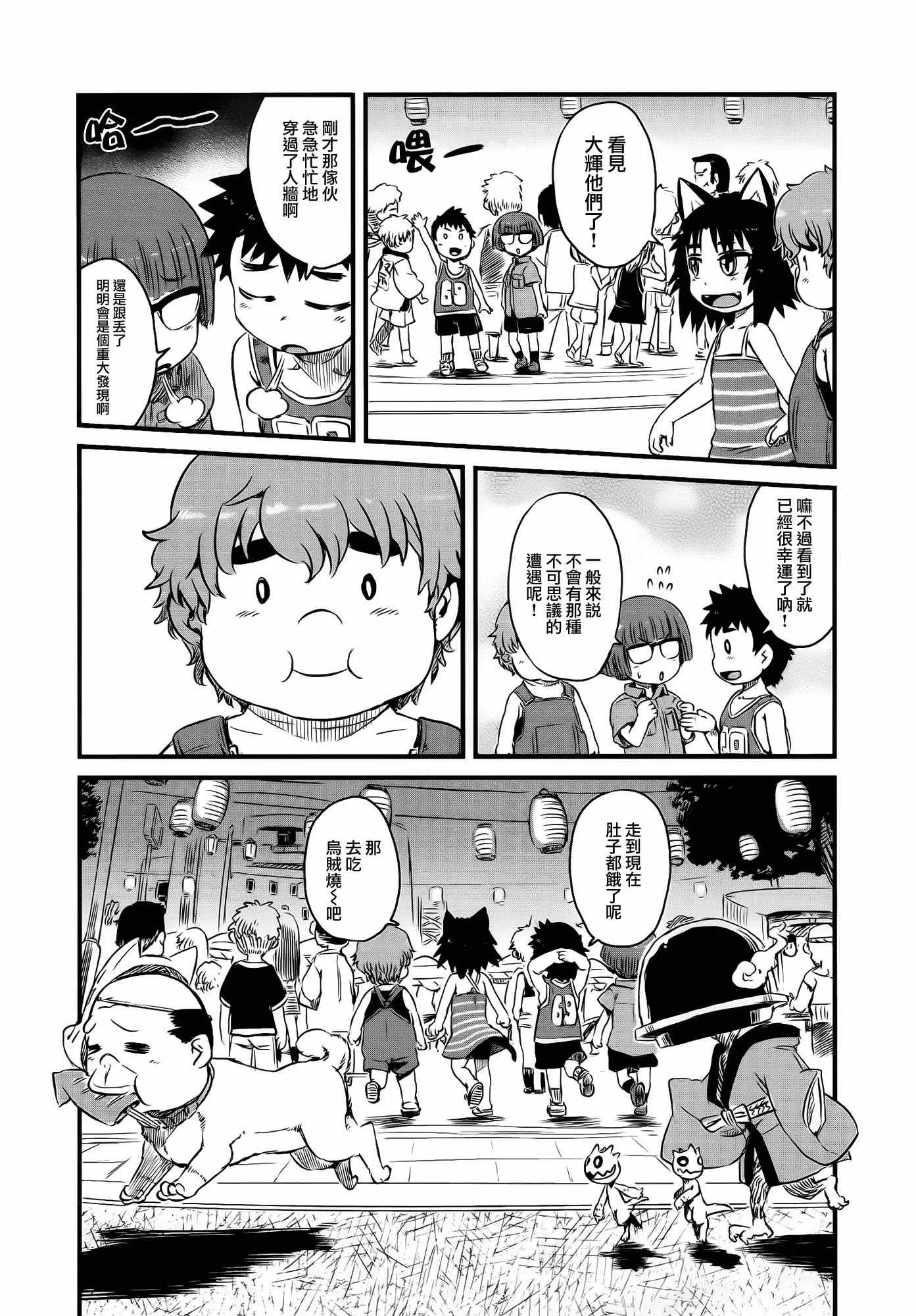 第39话 第17页