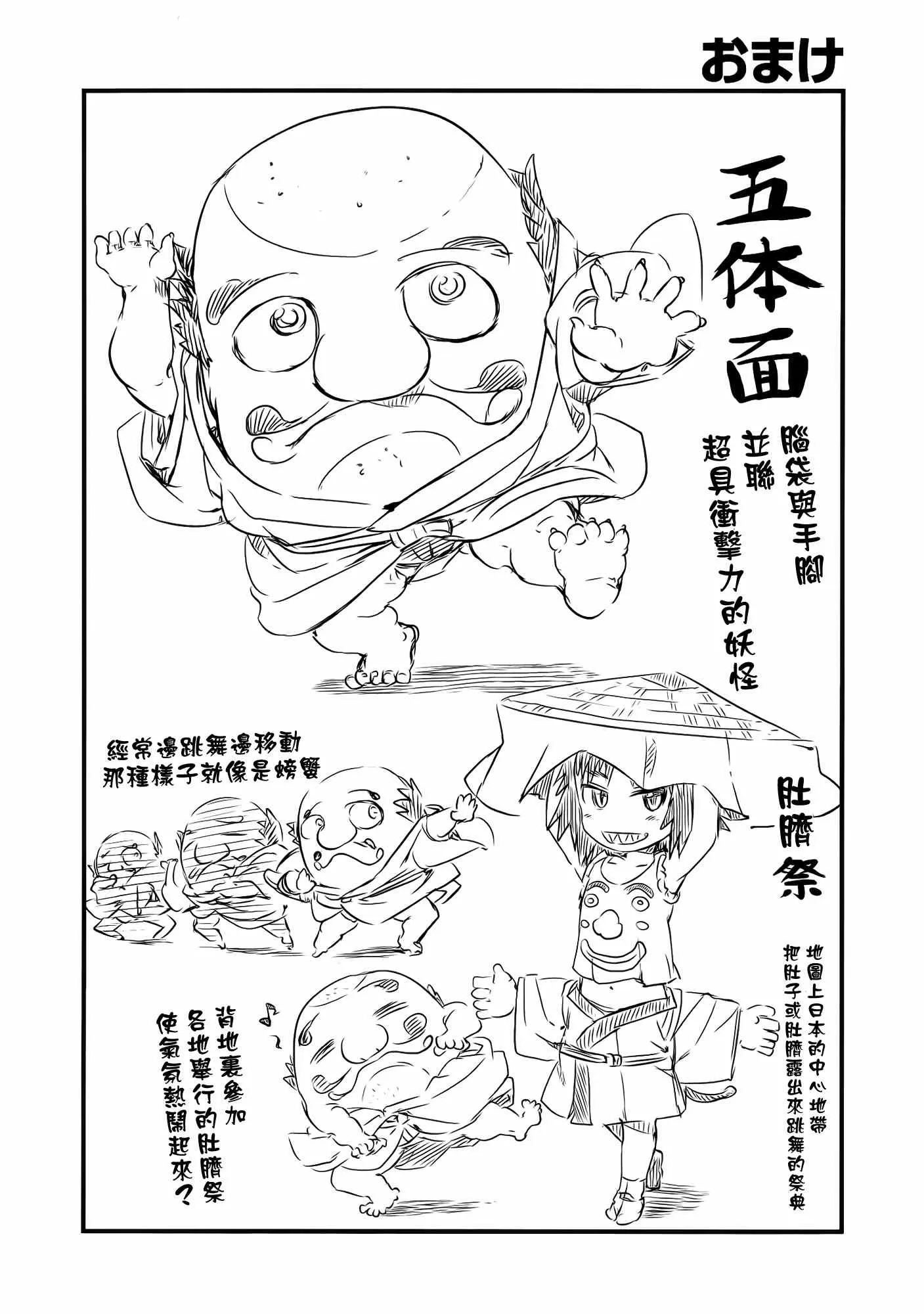 第39话 第18页