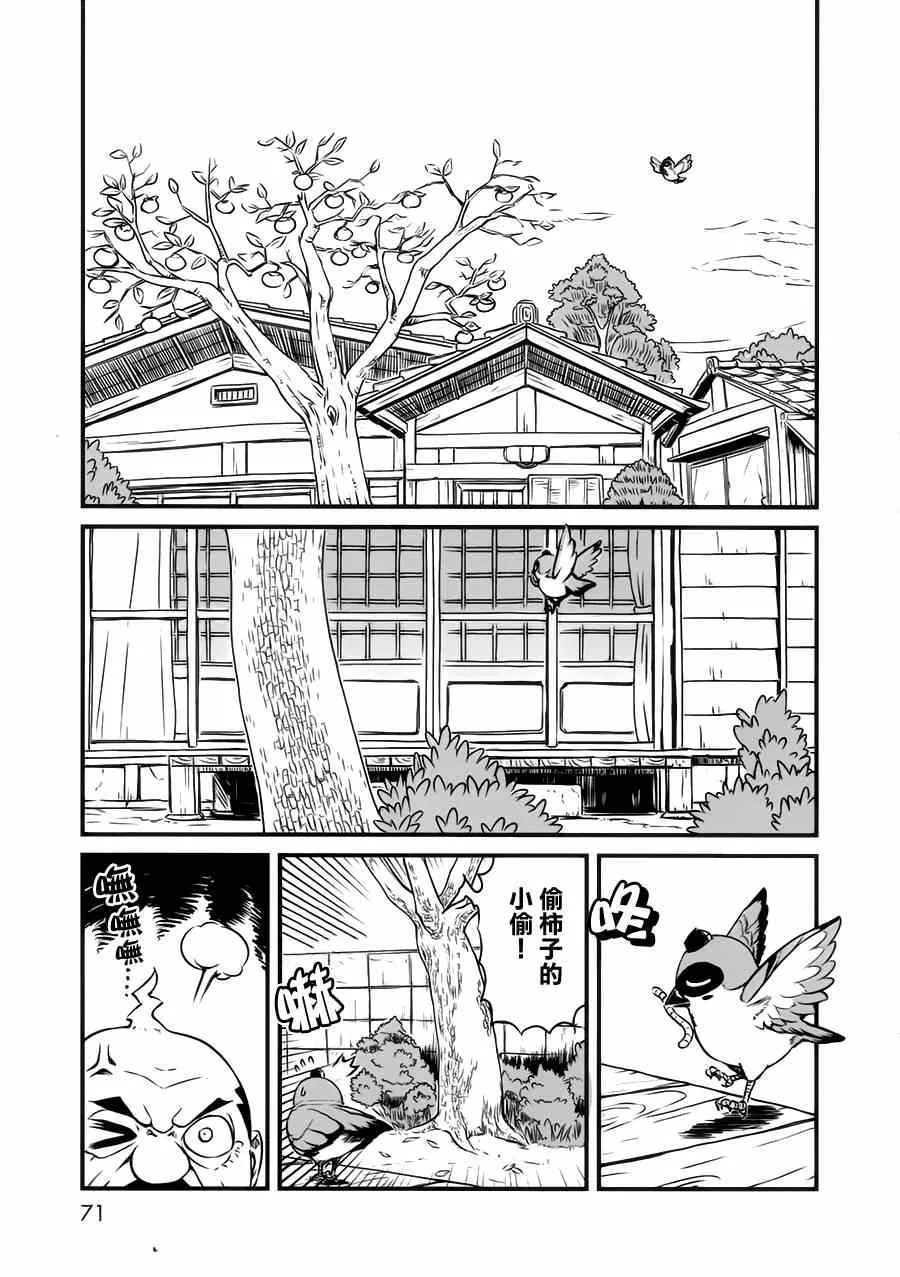 第40话 第2页