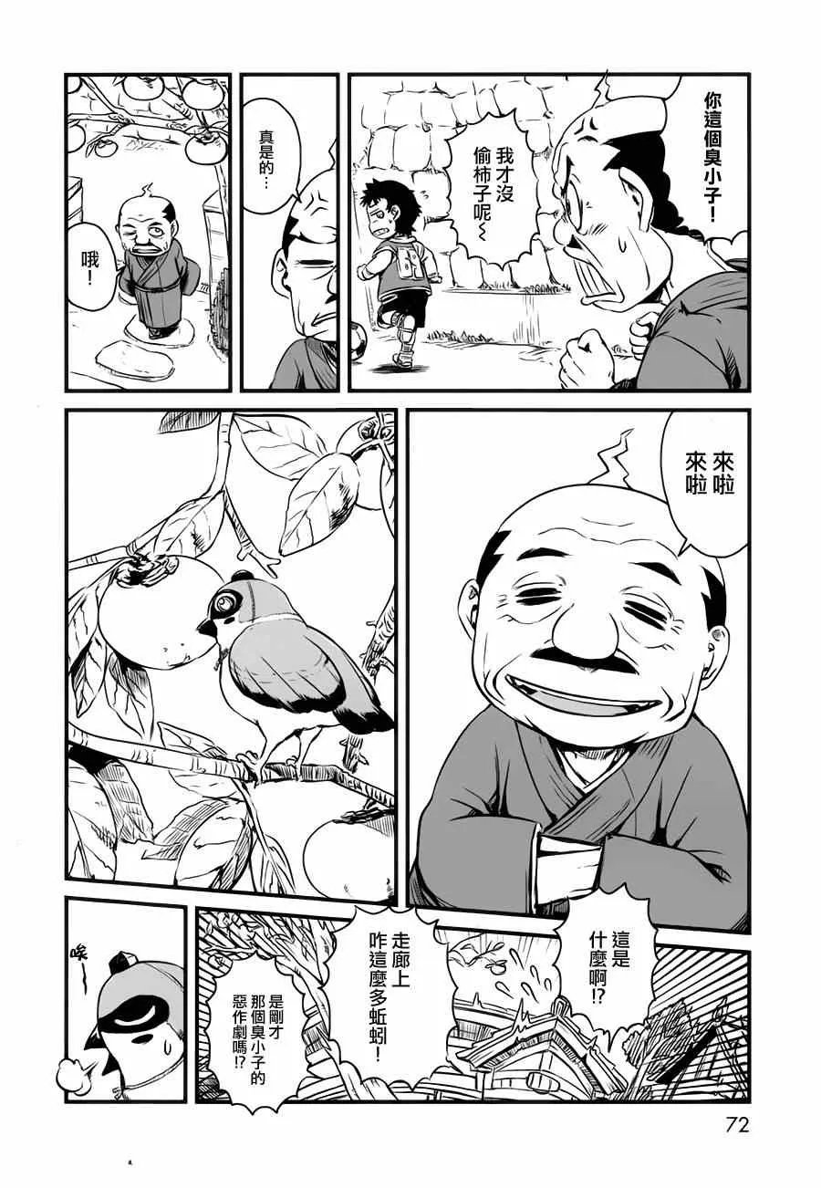 第40话 第3页