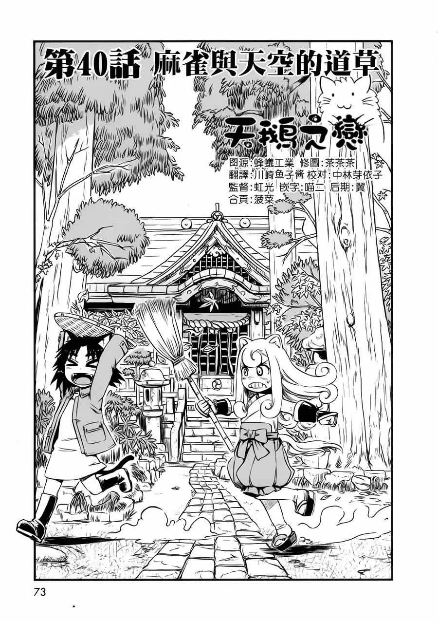 第40话 第4页