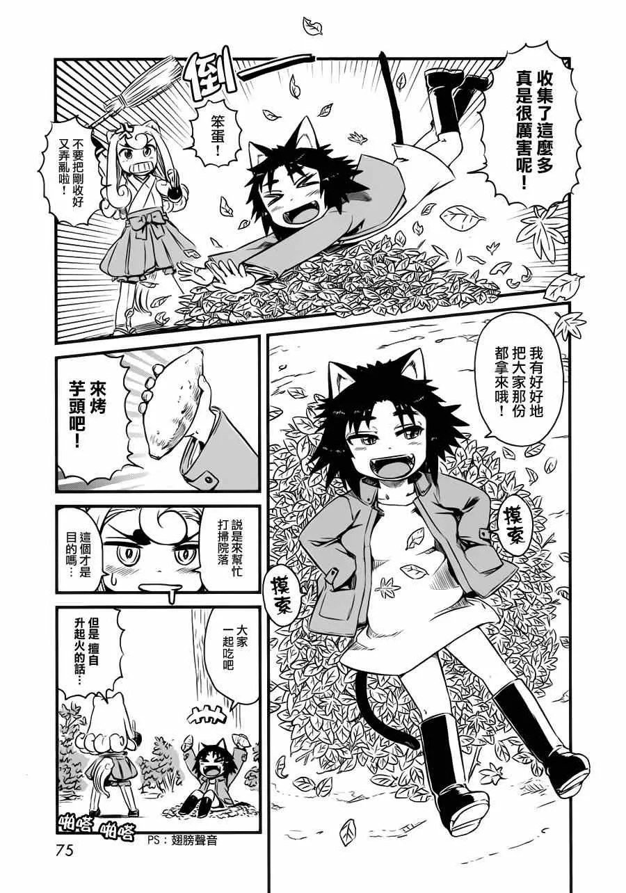 第40话 第6页