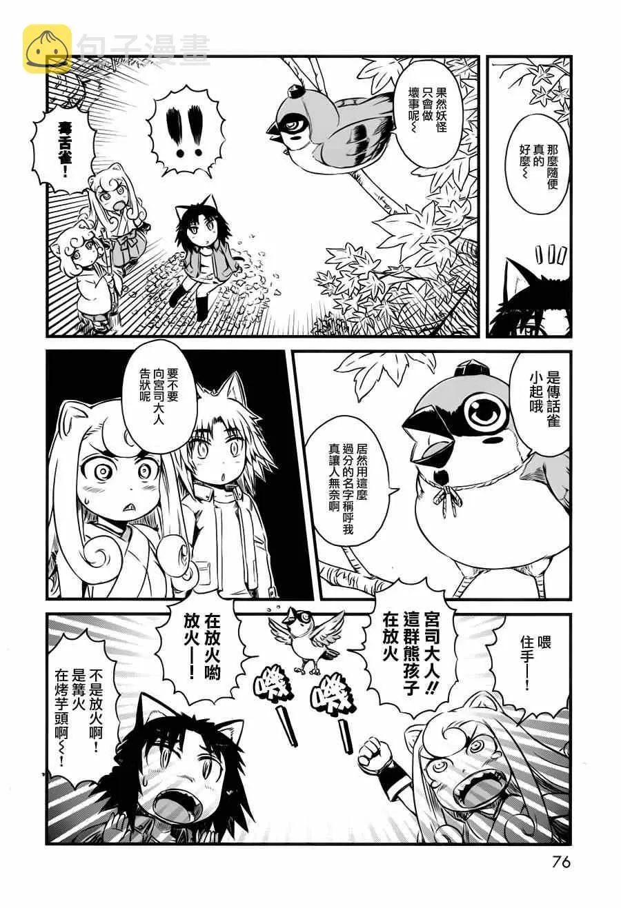 第40话 第7页