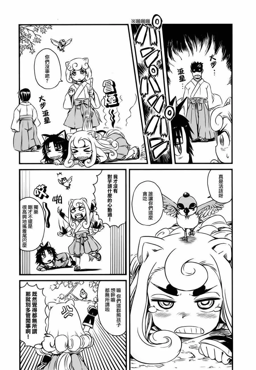 第40话 第8页
