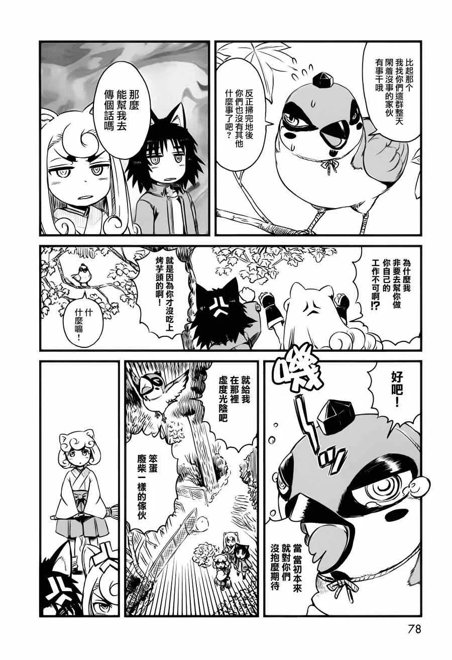 第40话 第9页