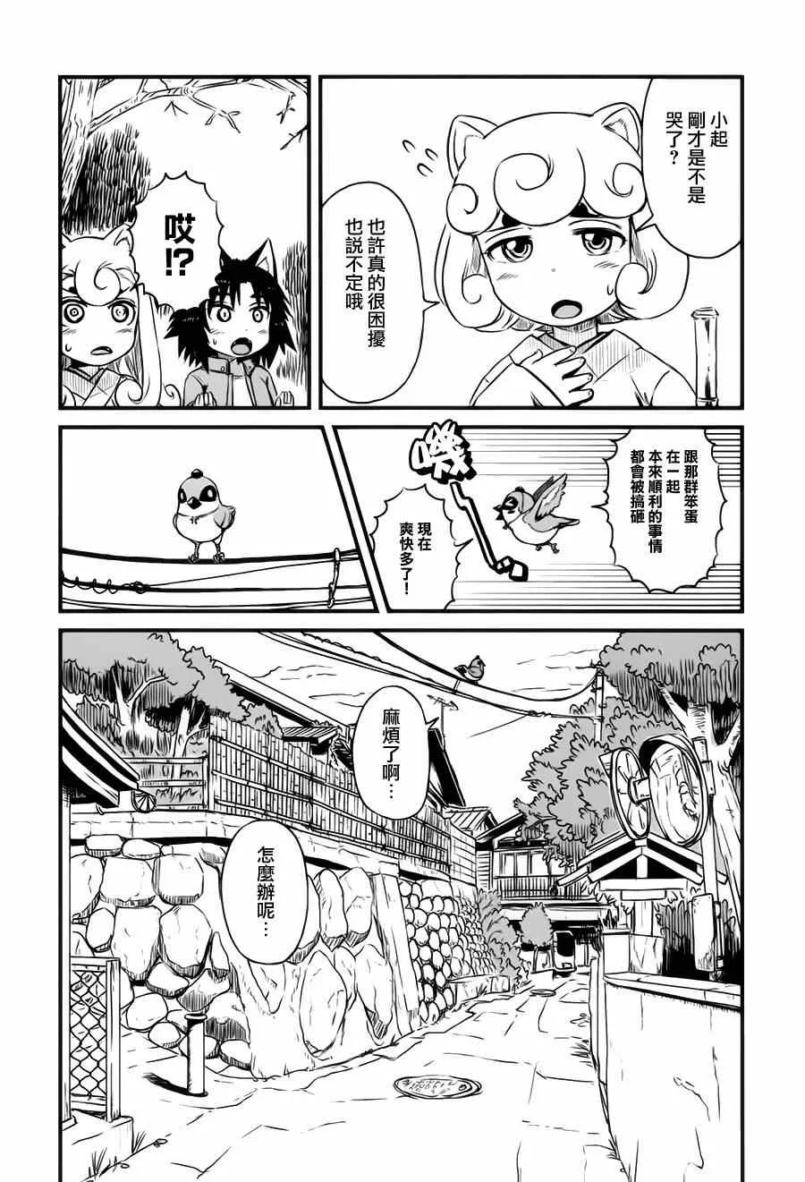 第40话 第10页