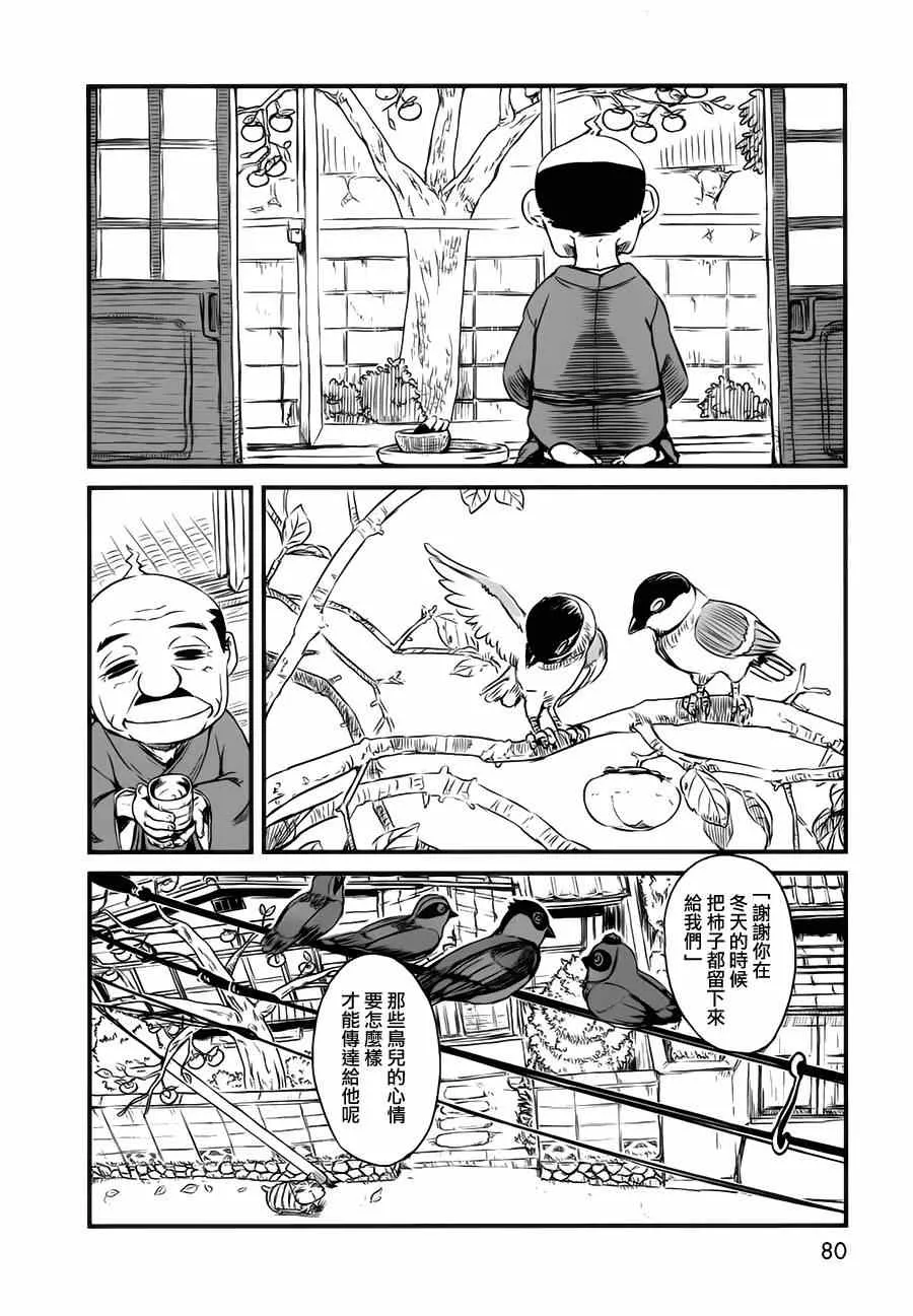 第40话 第11页
