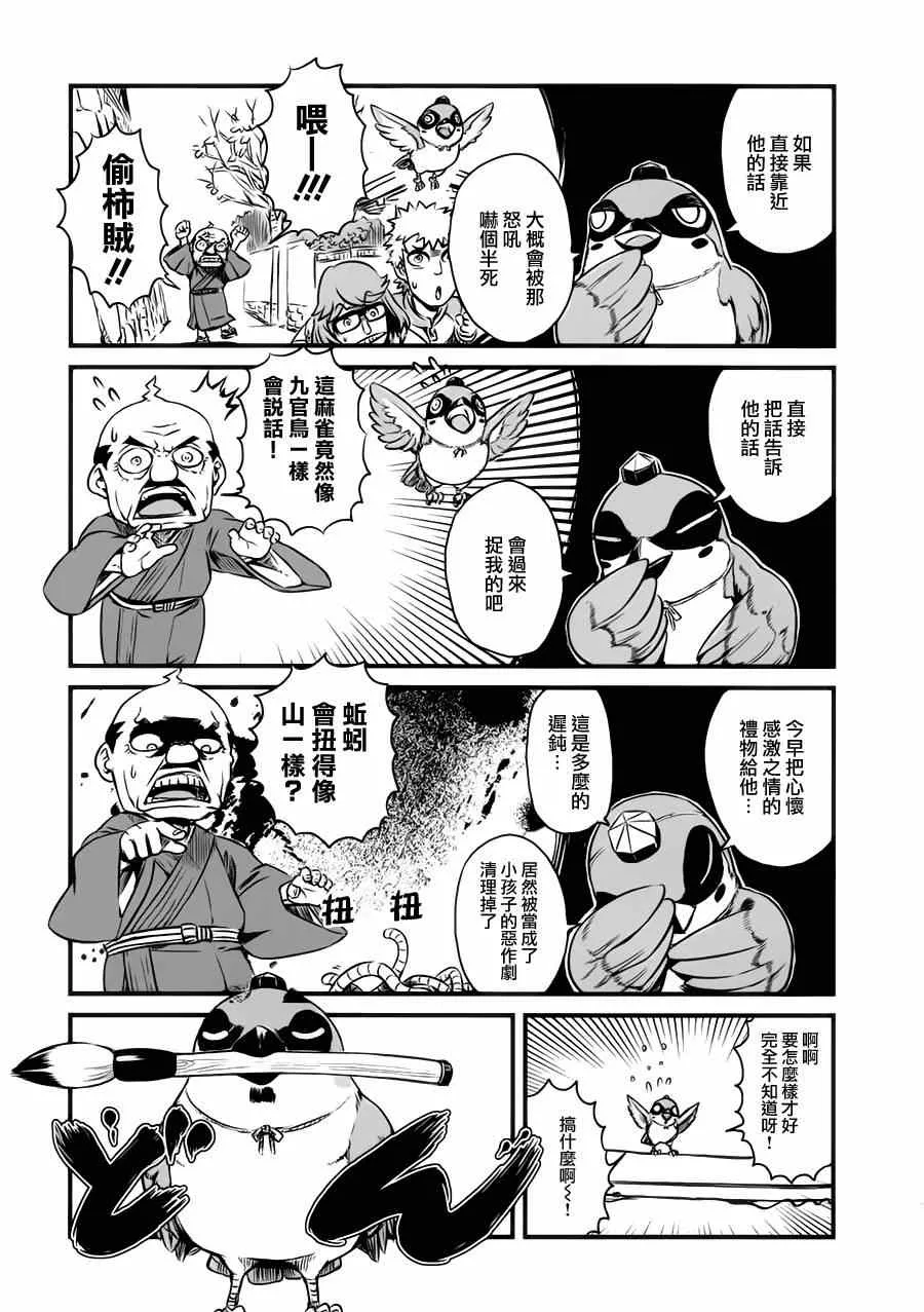第40话 第12页