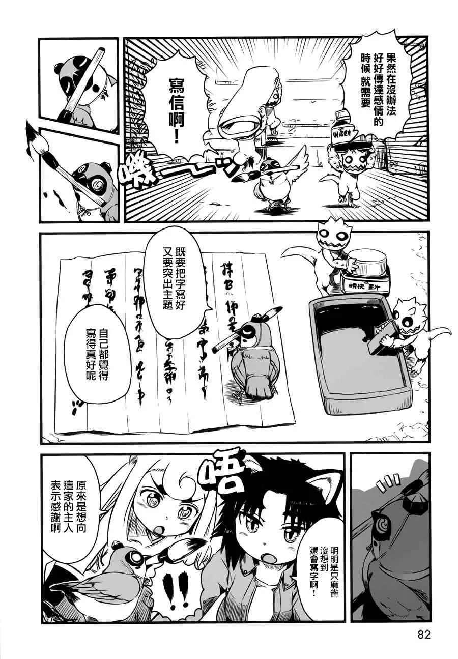 第40话 第13页