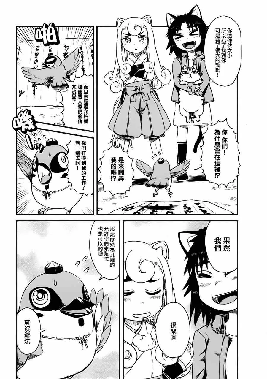 第40话 第14页