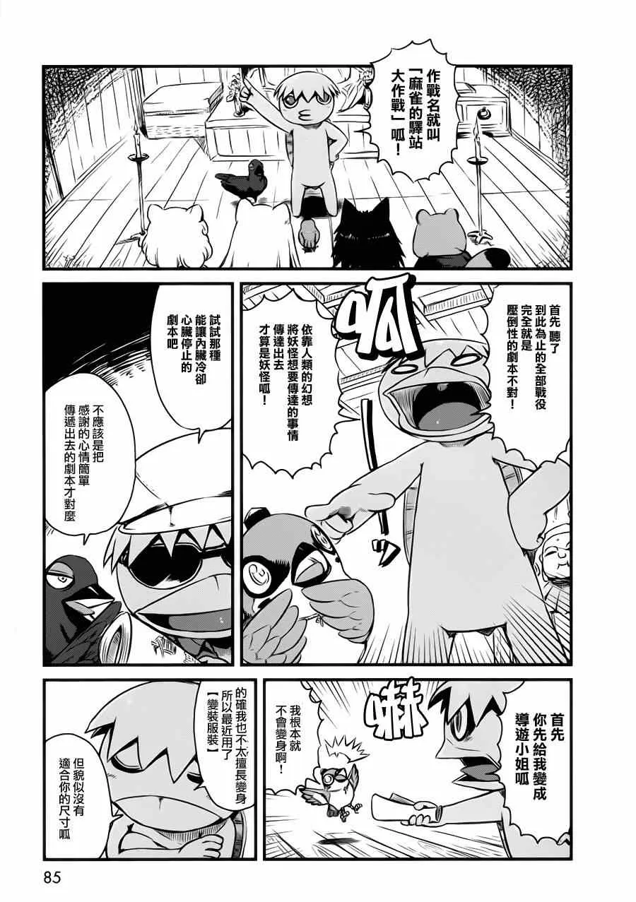 第40话 第16页