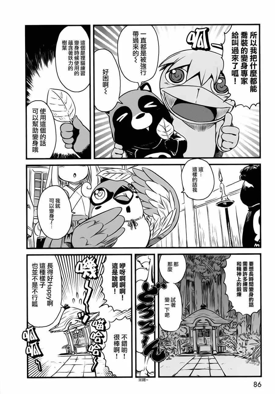 第40话 第17页