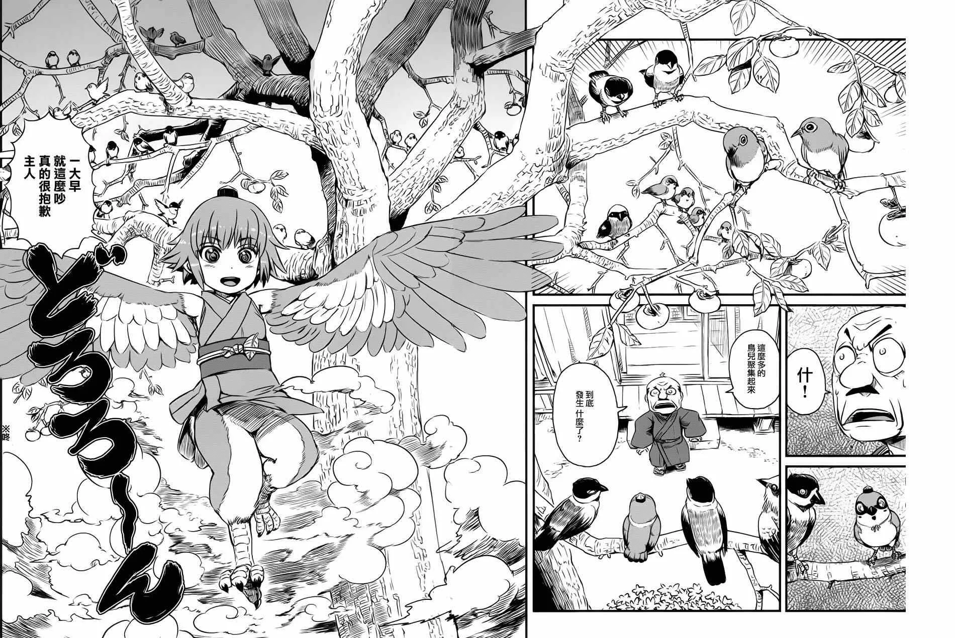 第40话 第19页