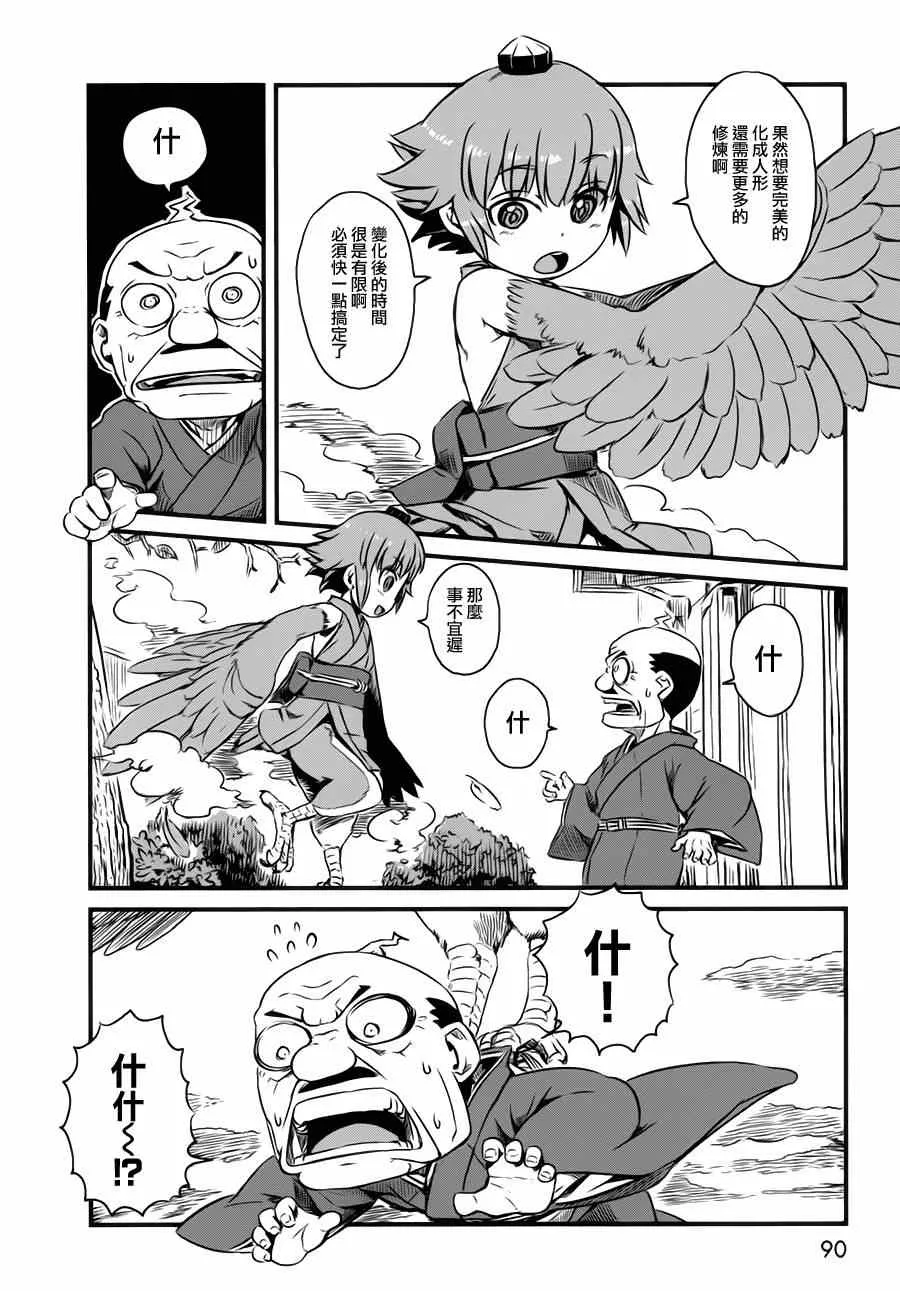 第40话 第20页