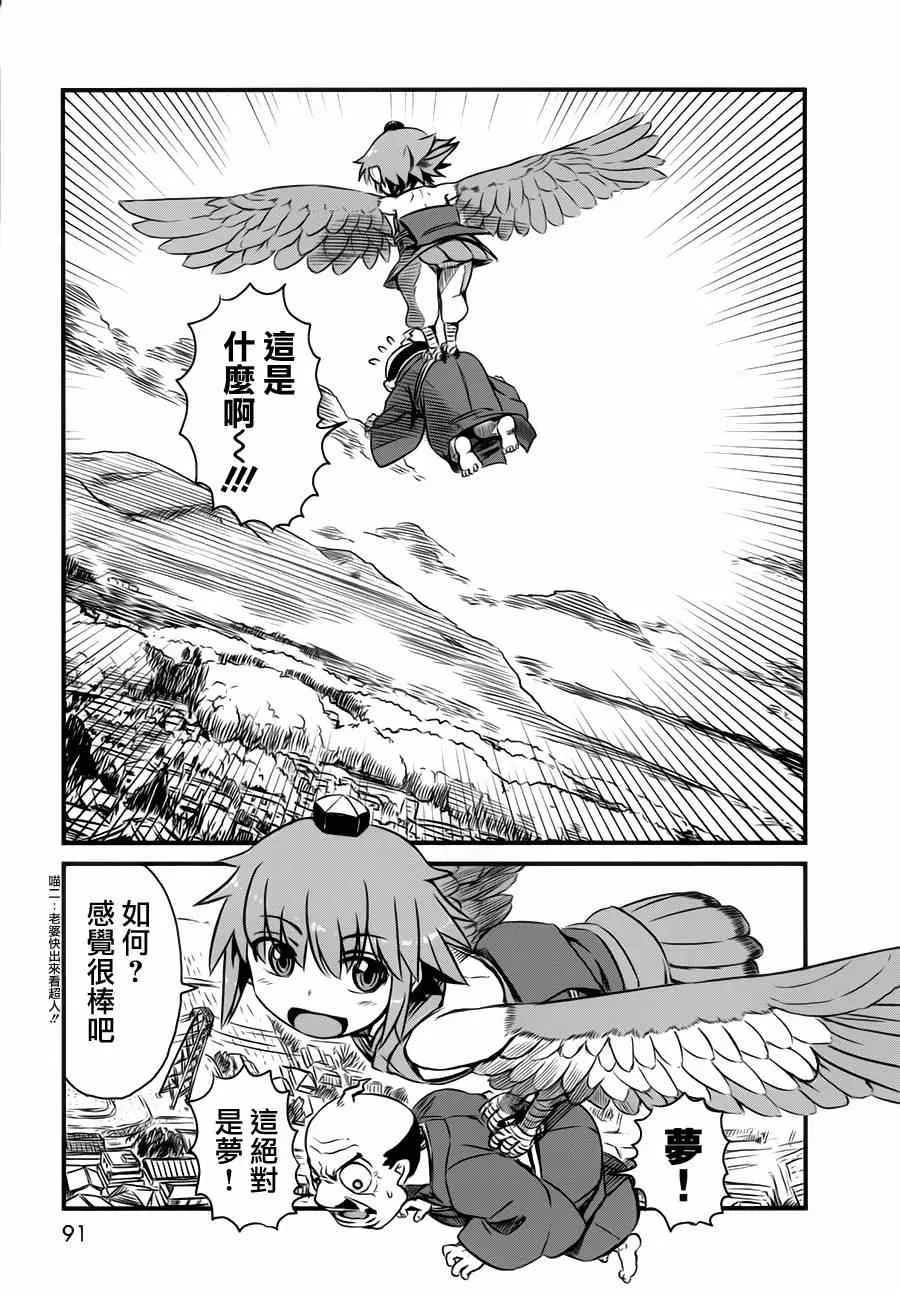第40话 第21页