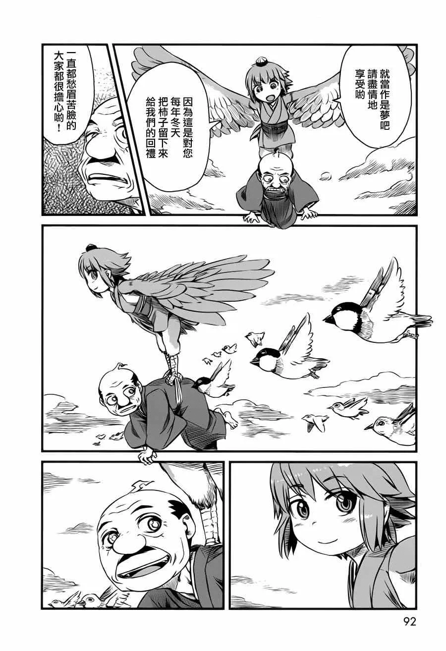 第40话 第22页