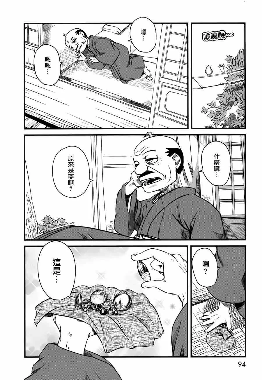 第40话 第24页
