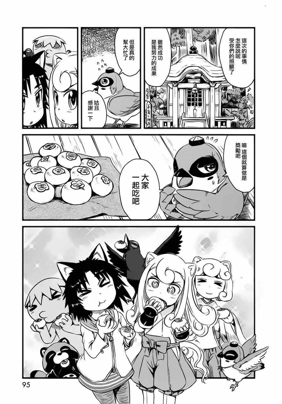 第40话 第25页