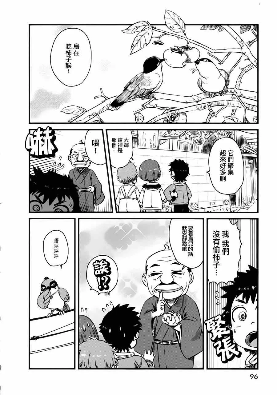 第40话 第26页