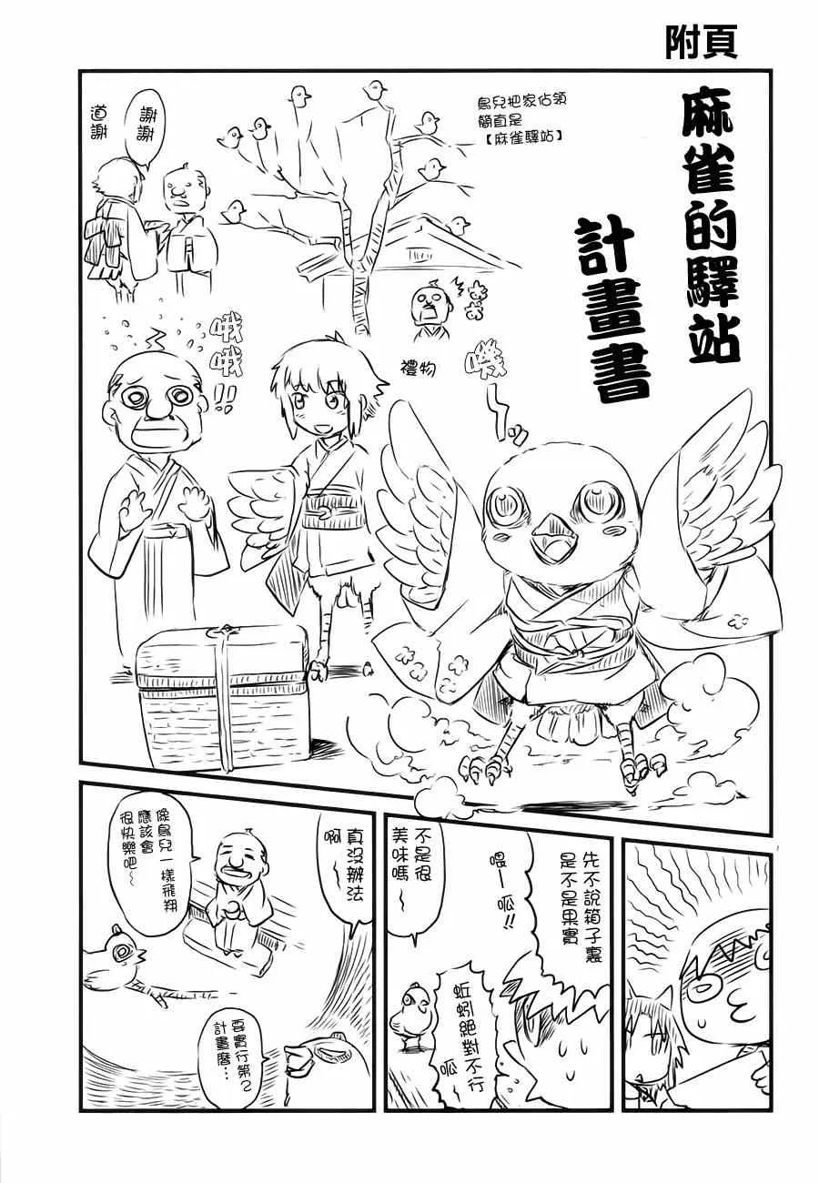 第40话 第27页