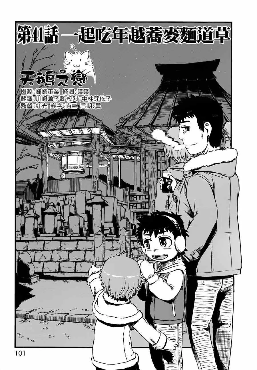 第41话 第4页