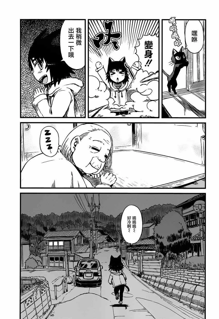 第41话 第5页