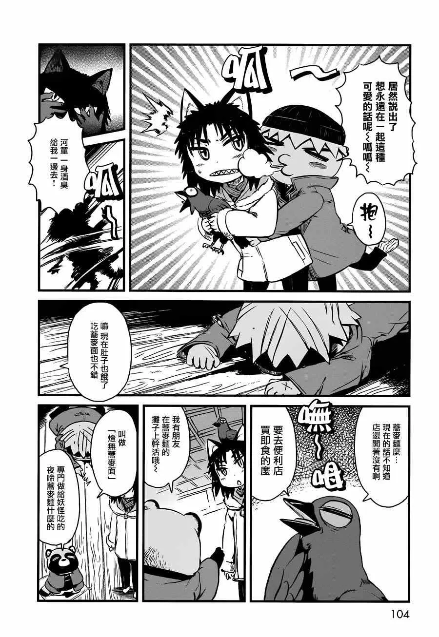 第41话 第6页
