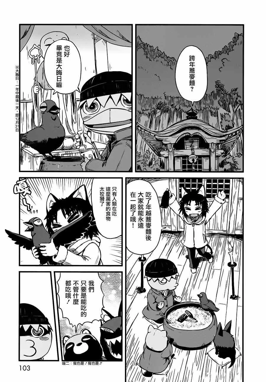 第41话 第7页