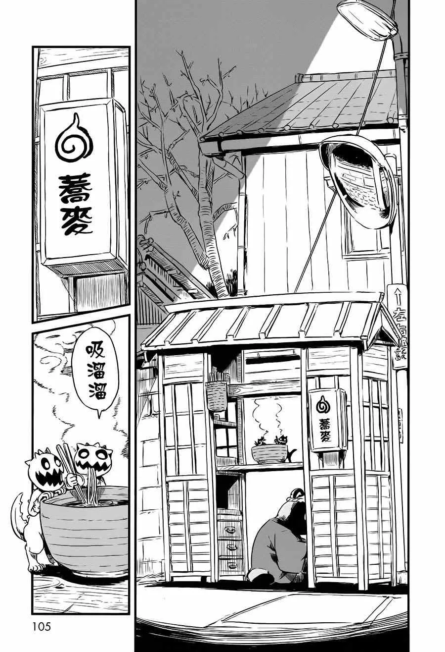 第41话 第9页