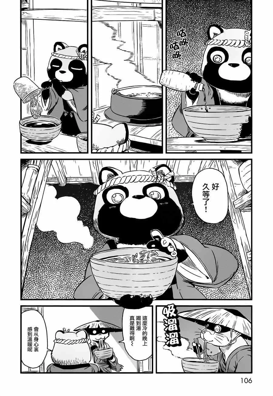 第41话 第10页