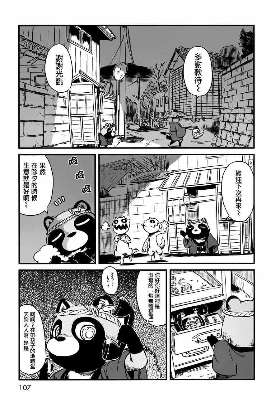 第41话 第11页