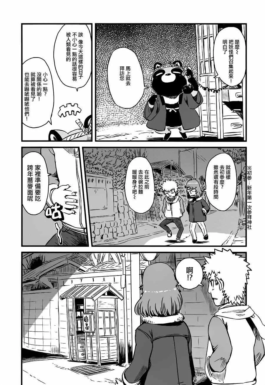 第41话 第12页