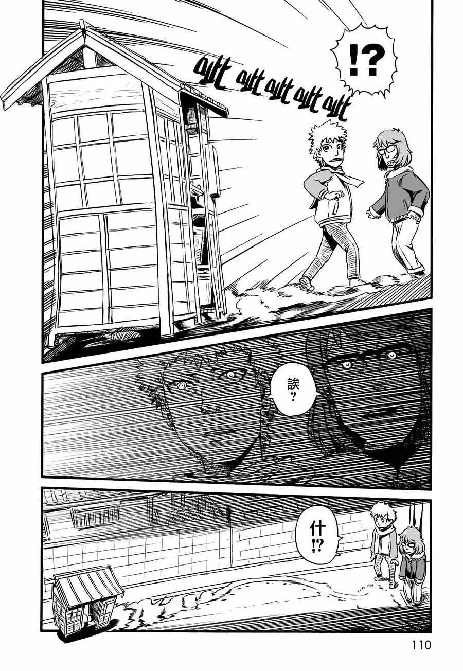 第41话 第14页