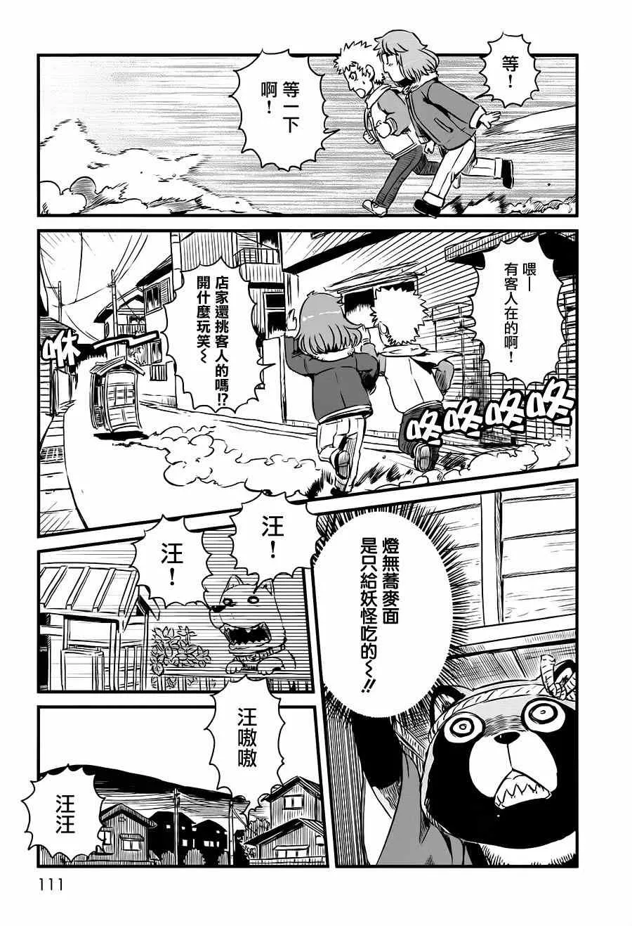 第41话 第15页