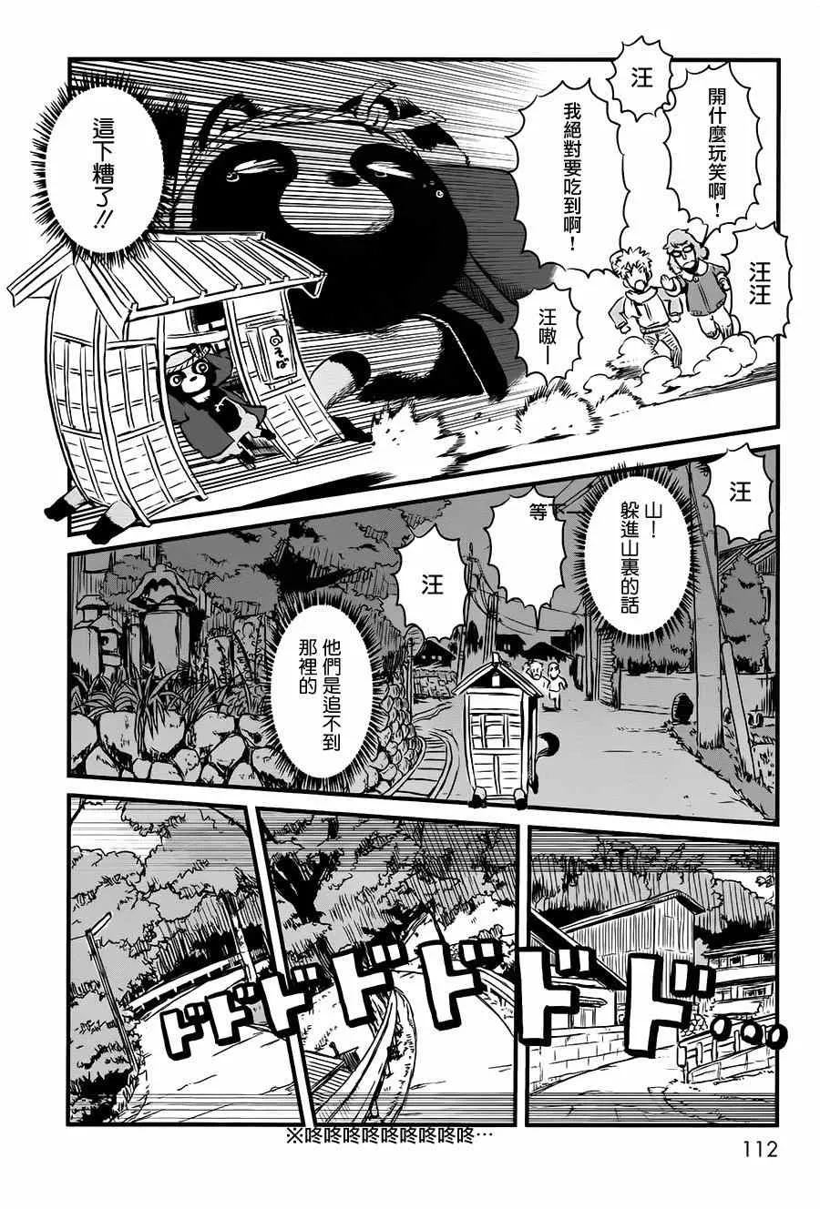 第41话 第16页