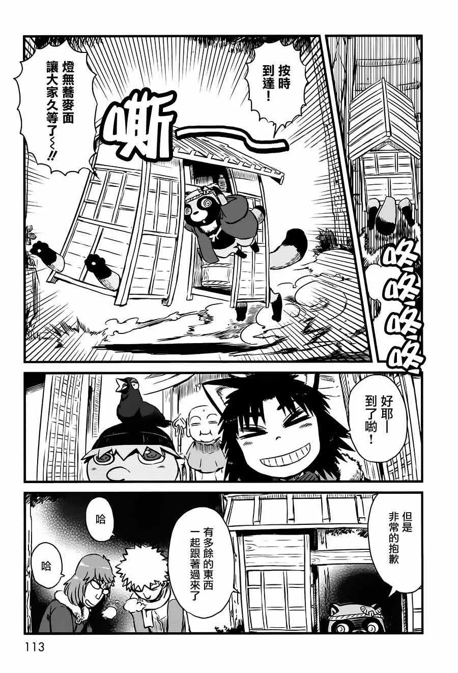 第41话 第17页