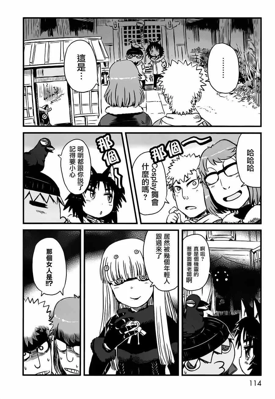 第41话 第18页