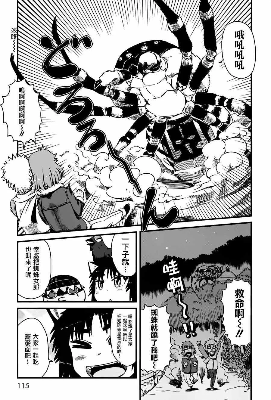 第41话 第19页