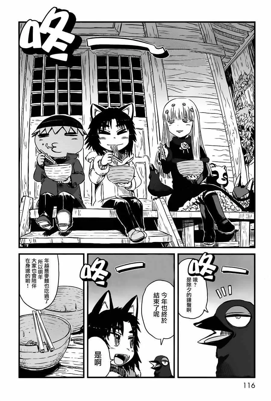 第41话 第20页