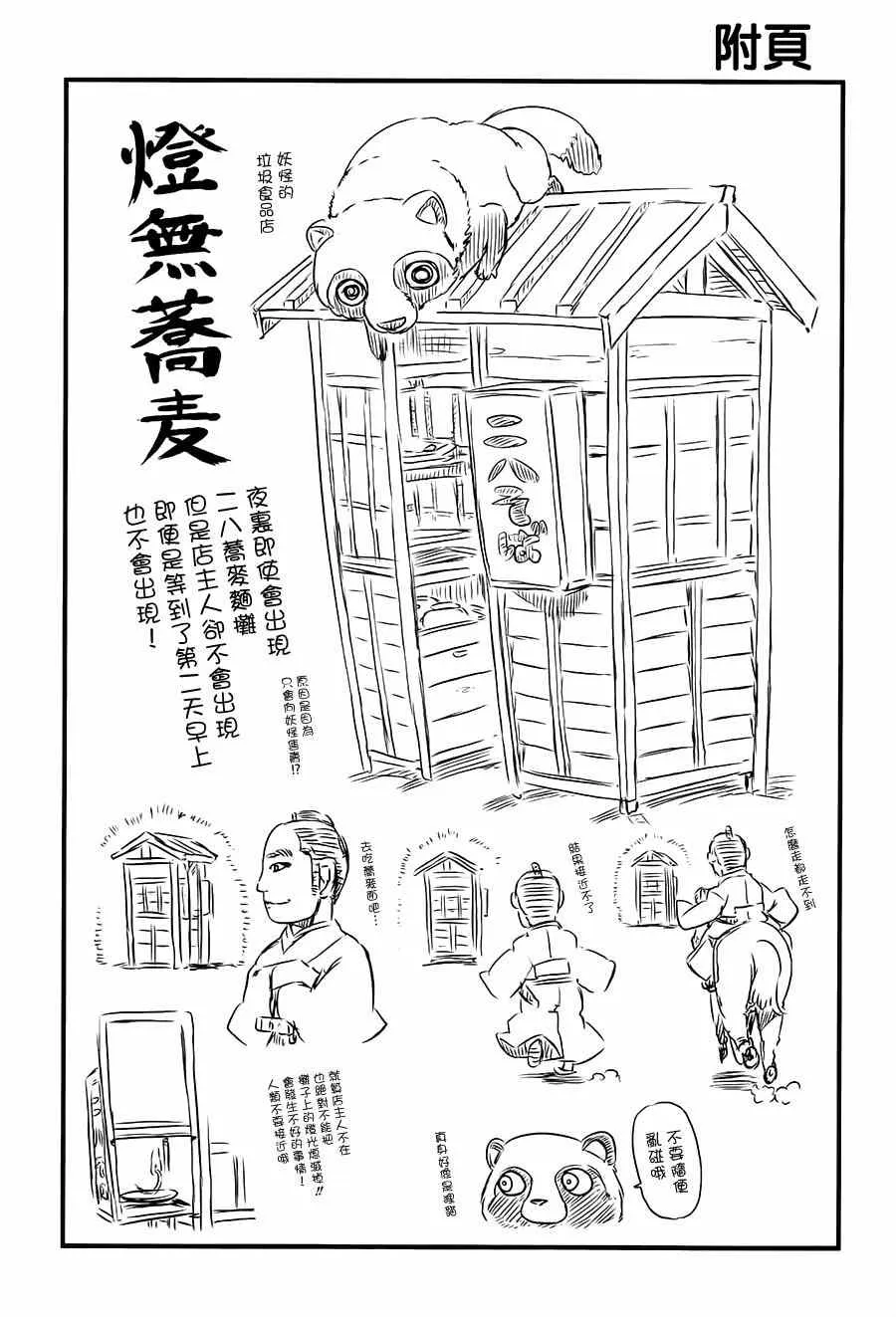第41话 第23页