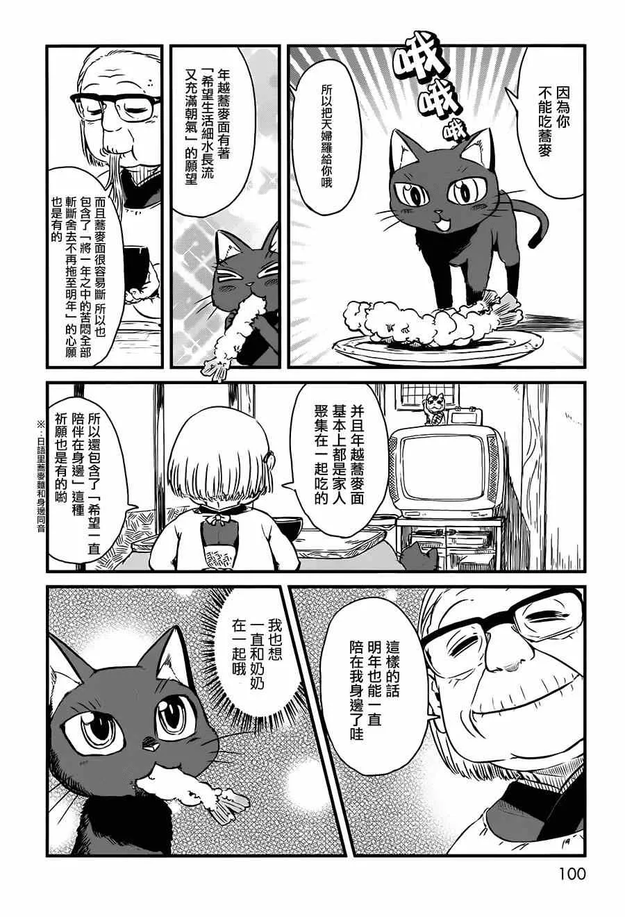 第42话 第2页