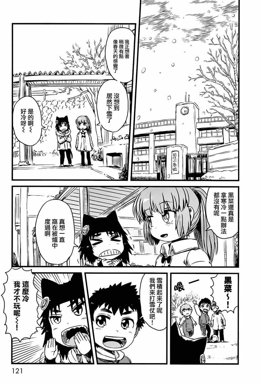 第42话 第3页