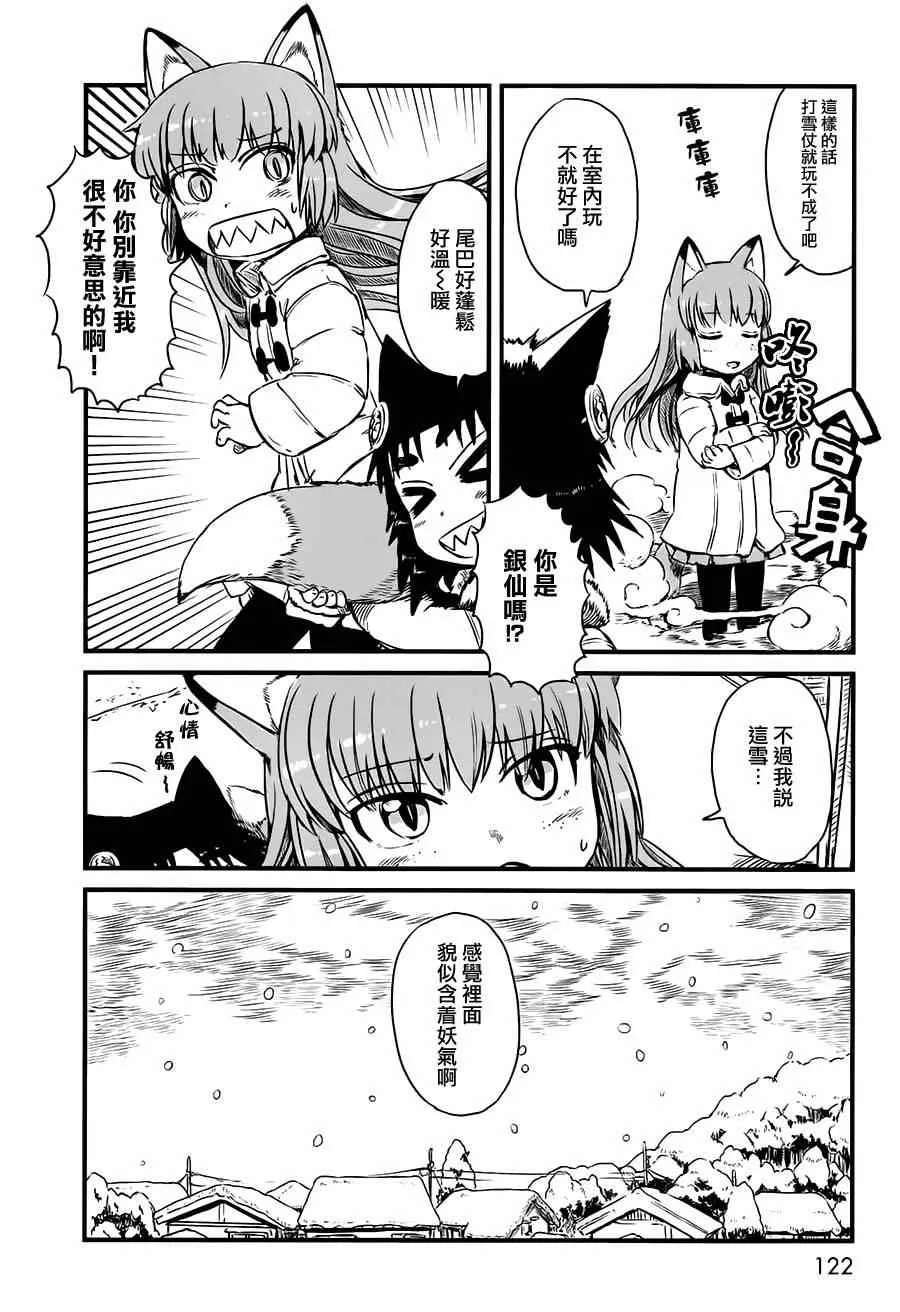 第42话 第4页
