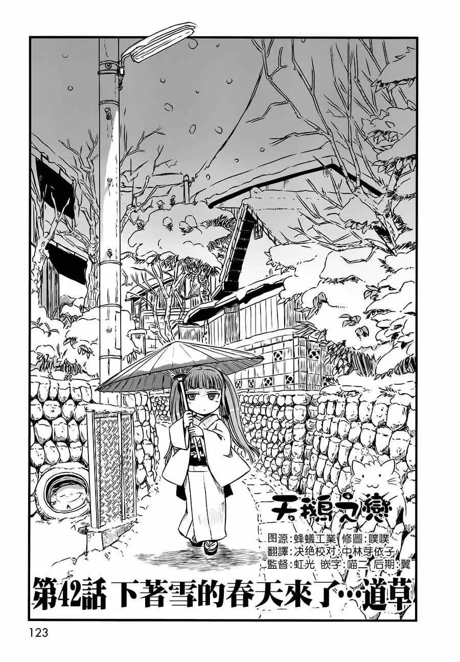 第42话 第5页