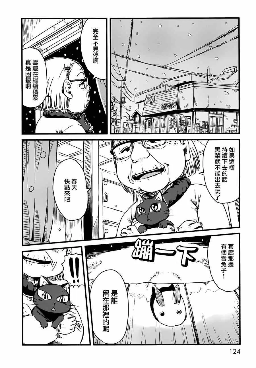 第42话 第6页
