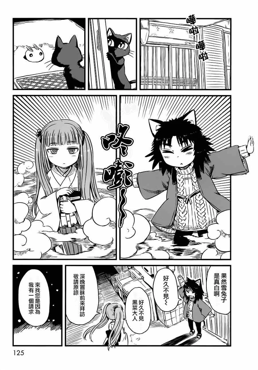 第42话 第7页