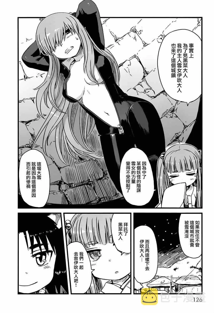 第42话 第8页